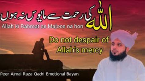 Allah Ki Rahmat Se Majoos Na Hon Peer Ajmal Raza Qadri Youtube