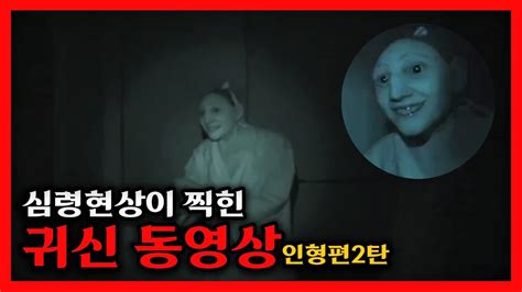 무서운귀신사진 실제로 존재하는 무서운 귀신 사진들title In English Translation Scary Ghost