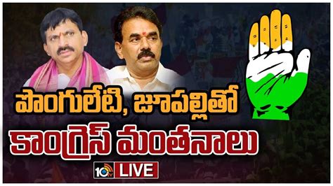 LIVE కగరస తరపన సనల కనగల టమ బరఫగ Congress Talks