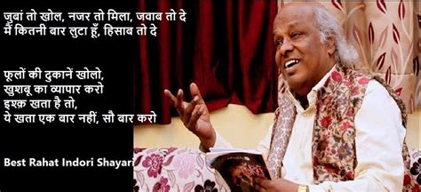 Rahat Indori Romantic Shayari In Hindi Best Sher O Shayari In Hindi