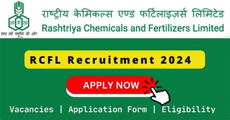 RCFL Recruitment 2024