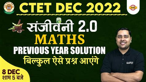 Ctet 2022 Preparation Ctet Maths Class Maths Pyqs Maths For Ctet