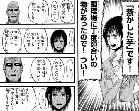 進撃の巨人、サシャの初登場時って明らかに美人の強キャラだったよな 超マンガ速報