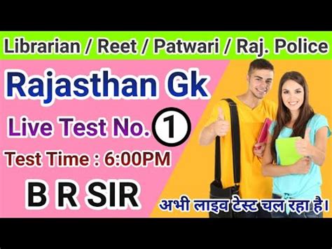 Librarian Reet Patwari Rajasthan Police Exam 2020 Live Test 1by B R