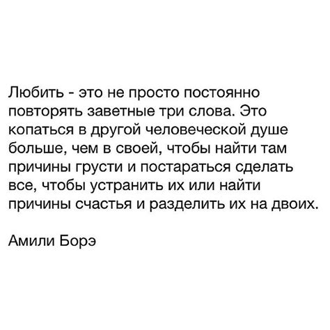 Pin von Катя auf Лучшие цитаты