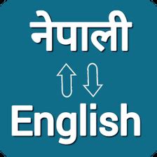 Nepali - English Translator for Android - Download