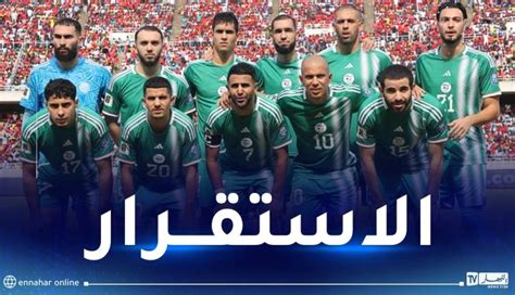 المنتخب الوطني يحافظ على مركزه في التصنيف الجديد لـالفيفا النهار