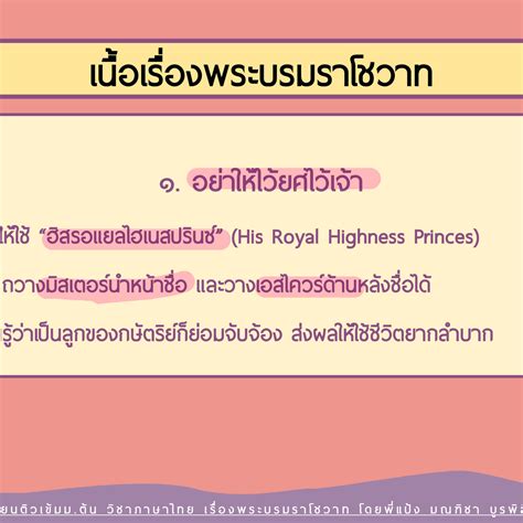 ALTV ช่อง 4 - ภาษาไทย : พระบรมราโชวาท