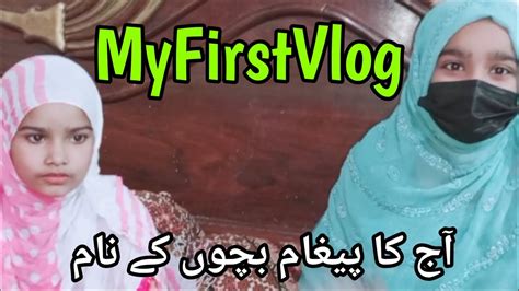 My First Vlog AJ Ka Pigam Bacho Ky Nam YouTube