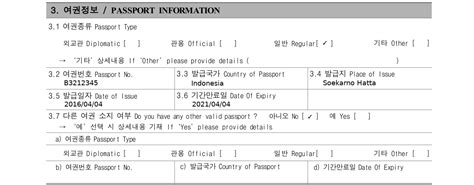 Cara Mengisi Formulir Aplikasi Pengajuan Visa Ngasa Korea