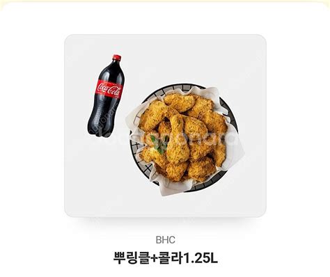 Bhc 뿌링클콜라125 판매 16000원 기타 티켓쿠폰이용권 중고나라