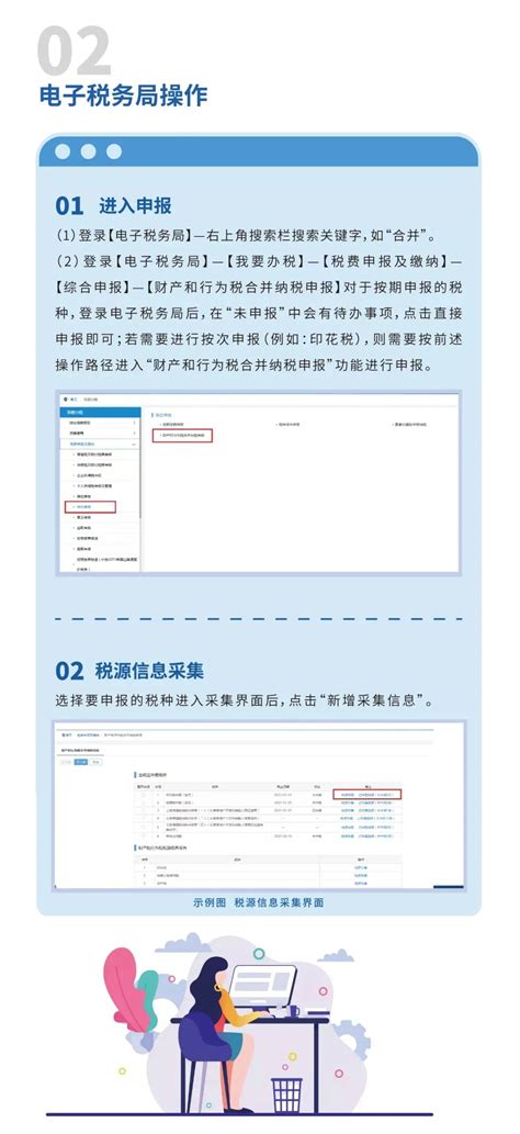 6月1日起财产和行为税简并申报！操作指南如下！ 会计实务 财务培训 税务实操 财税新规 天地财务集团 会计职称考试培训财务审计代理