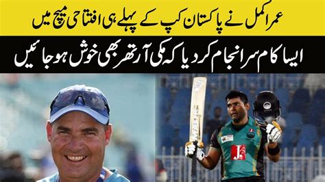 Umer Akmal Brilliant Batting In Pakistan Cup Balochistan Beat Punjab