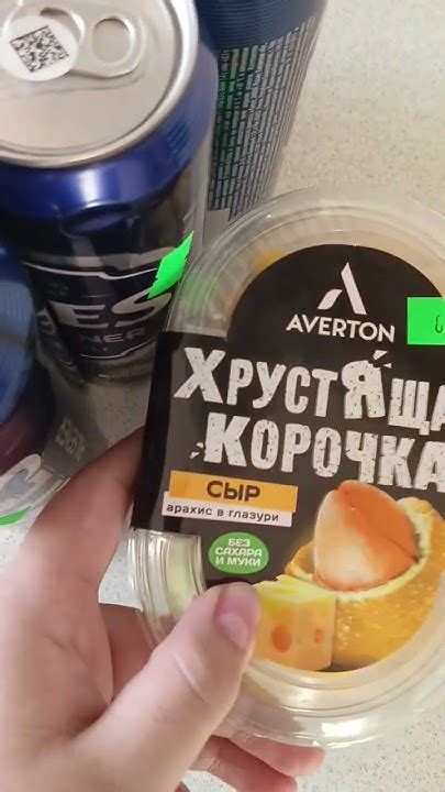 покупочка для вечерней посиделки#покупка#распаковка #еда#food # ...