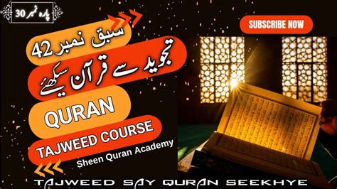 Tajweed Made Easy Learn Tajweed Quran Lafz Ba Lafz Quran