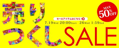 【楽天市場】3ページ目 カテゴリ 在庫一掃！売尽くしセール：キャラクターのシネマコレクション