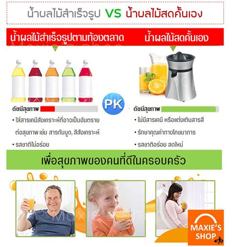 ส่งฟรี เครื่องคั้นน้ำส้มหรือมะนาวไฟฟ้า เครื่องคั้นน้ำส้ม เครื่องคั้นน้ำ ...