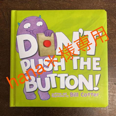 Hana様専用 Dont Push The Button 絵本 By メルカリ