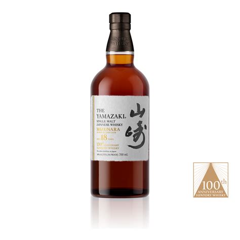 Yamazaki 18 Mizunara 100th Edition The House Of Suntory