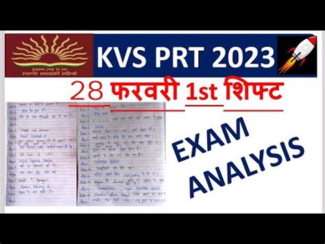 KVS PRT 2023 Paper Analysis 28 February Shift 1 Kvs Analysis Today