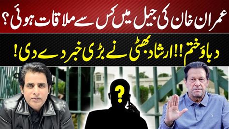 Watch Irshad Bhatti Revealed Current Situation Of Imran Khan In Jail Gnn