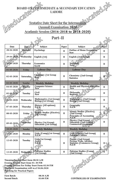 Th Class Date Sheet Multan Board Fsc Ics Icom Fa Inter Part