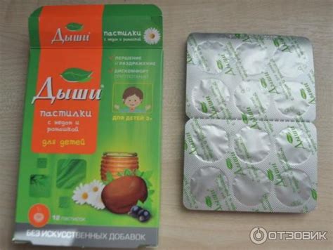 Отзыв о Детские пастилки от дискомфорта в горле Аквион "Дыши" | детей ...