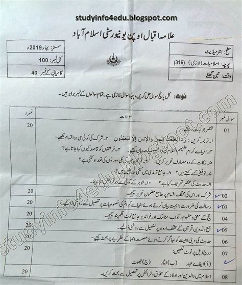 316 Aiou Past Paper Islamiat Spring 2019