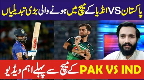 Breaking News Before Pak Vs IND Match Icc World Cup Pak Squad IND