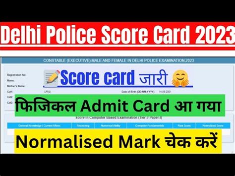 Delhi Police Score Card How To Check Delhi Police Constable