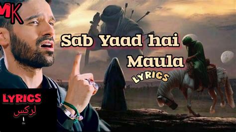 Sab Yaad Hai Maula Lyrics Ali Shanwar Ai World 14 Nadeem Sarwar