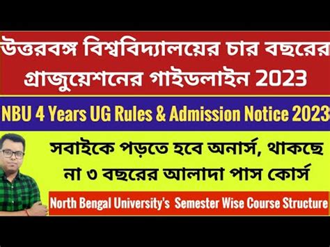 North Bengal University Ug Admission Nep Guidelines Nbu Year