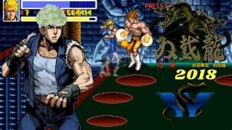 Return of Double Dragon 2018 OpenBOR games fãdejogos YouTube