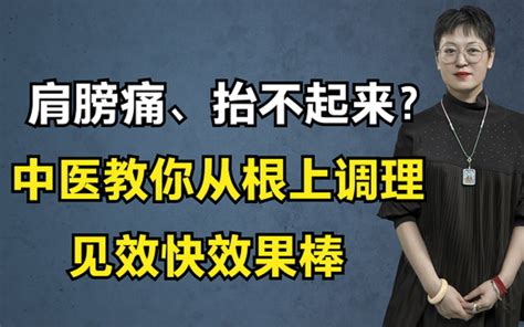 舒卿：阳气不足百病生！中医医生教你补阳养心小妙招，阳气充足百病消