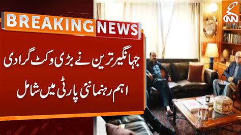 Breaking News Jahangir Tareen Took Big Wicket Main Leader From