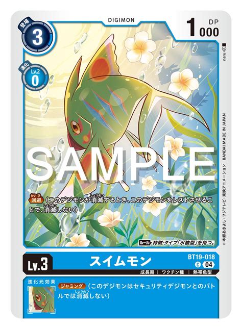 Leaks Bt Booster Set Cross Evolution Digimon Card Meta