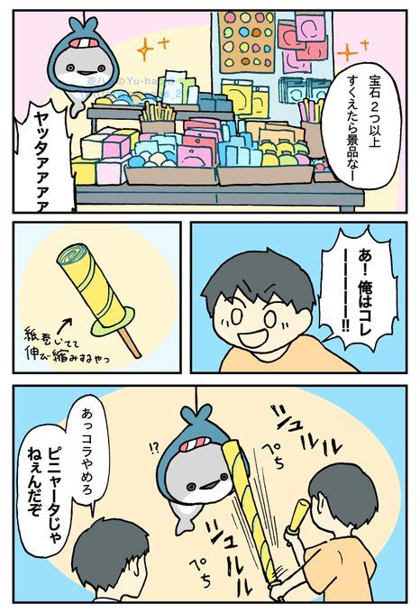 夏の店番のスピスまとめて再掲③ 【15】 遊ハち さんのマンガ ツイコミ仮