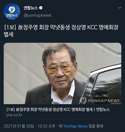 1보 故정주영 회장 막냇동생 정상영 Kcc 명예회장 별세 오픈이슈갤러리 인벤