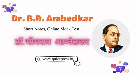 Dr B R Ambedkar Quizxpress