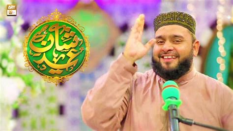 Shan E Eid Kalam Muhammad Amir Fayyazi Eid Ul Fitr 2022 Ary Qtv