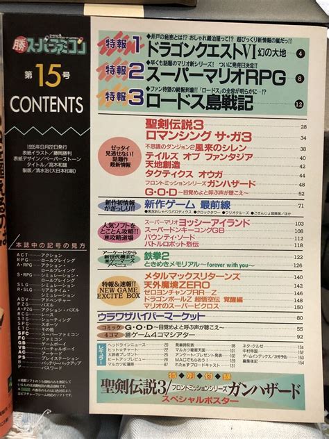 Yahooオークション 勝スーパーファミコンマルカツスーパーファミコ