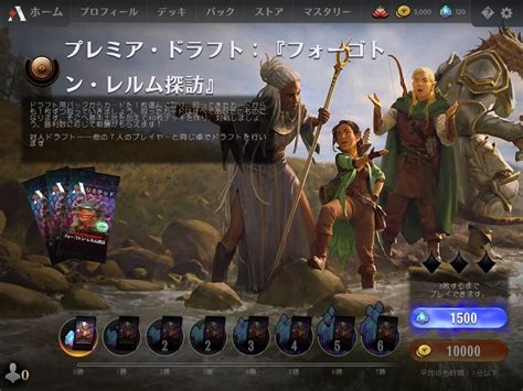 アプリ版マジックザギャザリング『mtgアリーナ』をレビュー！手軽にスマホで本格カードゲーム！ ビギナーズ