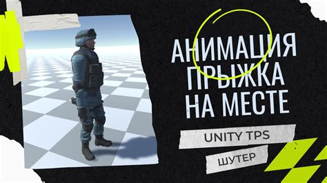 Unity Tps