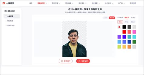 Ai怎么抠图？试试这款自动化ai在线抠图工具 一键抠图