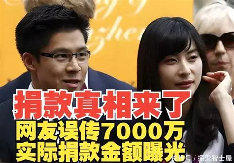 真相来了！霍启刚郭晶晶夫妇没捐7000万，实际捐款金额揭秘 360娱乐，你开心就好