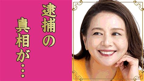 小泉今日子が逮捕された真相に驚きを隠せない『kyon2』の愛称で有名な花の82年組アイドルが病気の噂と戦った姿不倫の末の略奪し