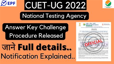 Cuet Ug 2022 Answer Key Challenge Procedure Released Nta Youtube