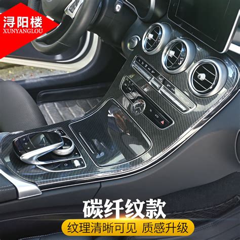 Ốp Nội Thất Xe Mercedes Glc C 200 250 Mạ điện Vân Gỗ Bạc Sáng Carbon Trang Trí Làm đẹp Bảo Vệ