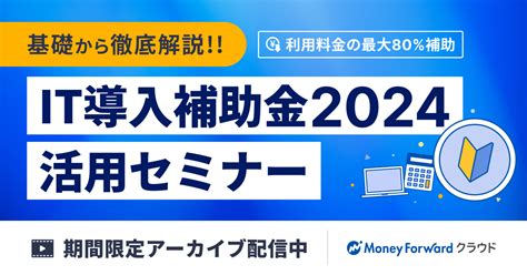 マネーフォワード クラウド個別原価 個別原価管理システム