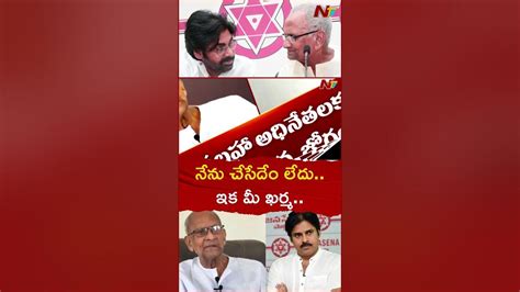 పవన్ పై హరిరామ జోగయ్య సీరియస్ Harirama Jogaiah Fires On Pawan Kalyan